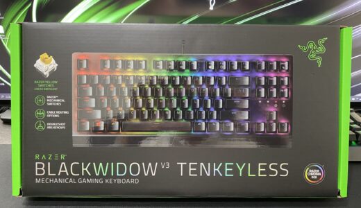 【レビュー】Razer Blackwidow V3 TENKEYLESS 黄軸を購入！とても使いやすくおすすめキーボードです^^)